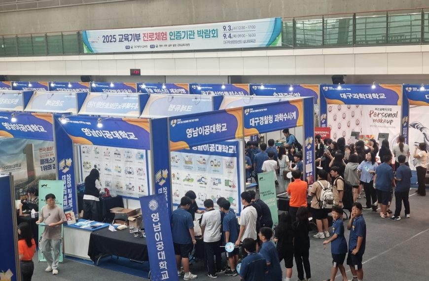 대구시교육청, 중학교 진로교육 학생·학부모 만족도 전국 1위 달성