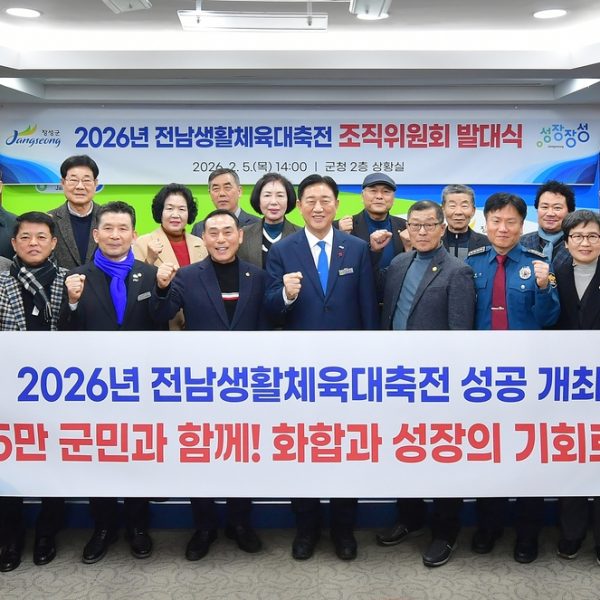 장성군, ‘전남생활체육대축전’ 준비 본격화